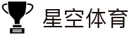 星空体育·(starsport)官方网站
